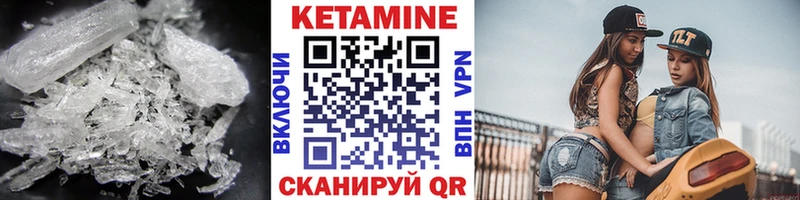 КЕТАМИН VHQ  Джанкой 