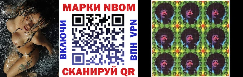 Марки NBOMe 1,8мг  купить наркотики цена  Джанкой 